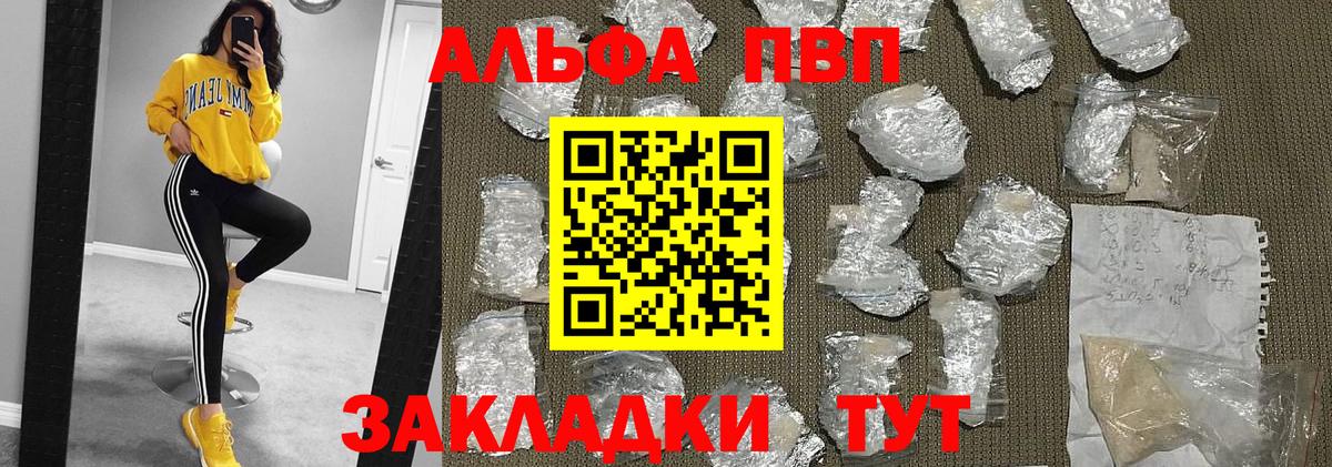 Alpha PVP крисы CK  сколько стоит  Alpha-PVP кристаллы  Alpha PVP  Бердск  Вход с VPN 