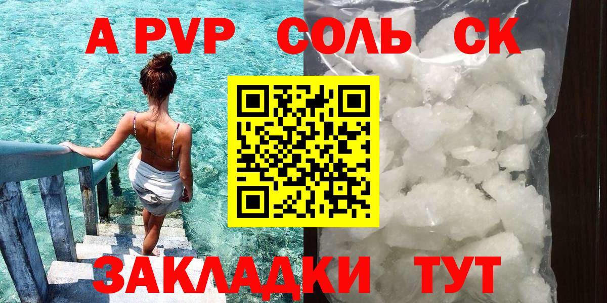 Alfa_PVP мука Бердск