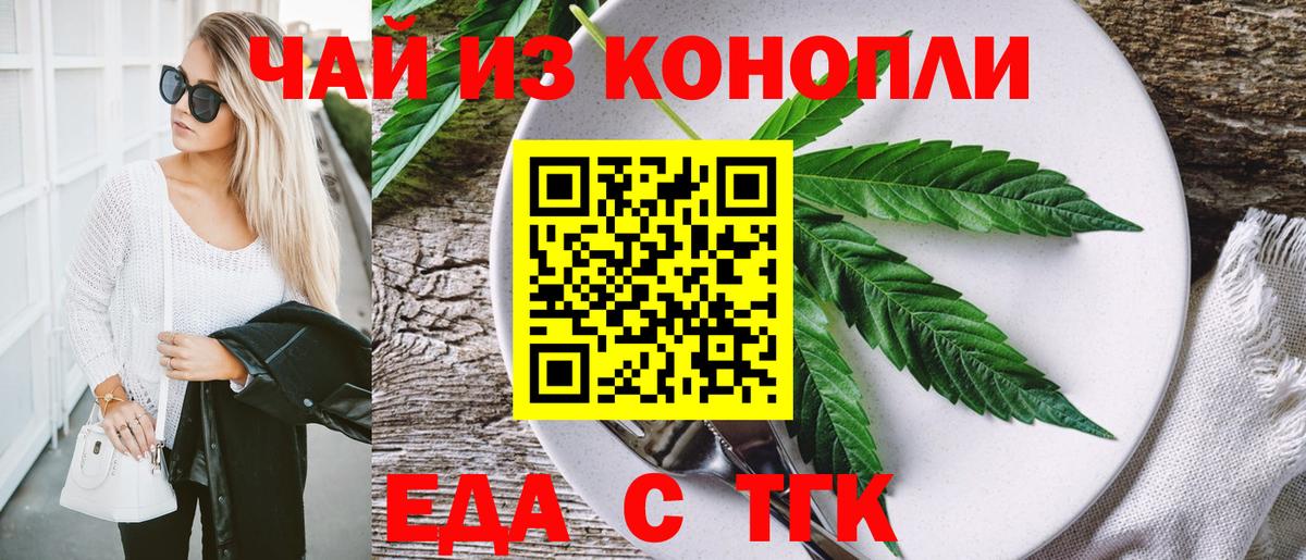 Cannafood марихуана  Вход с VPN  Бердск 