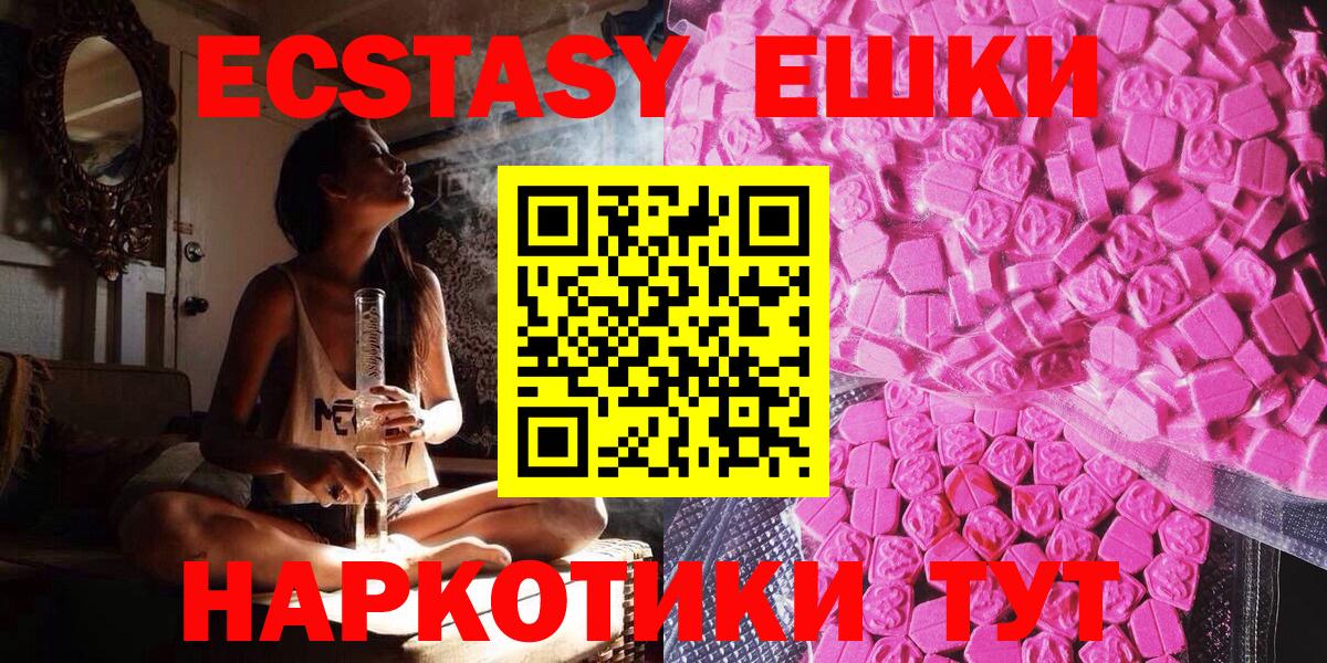 Ecstasy круглые Бердск