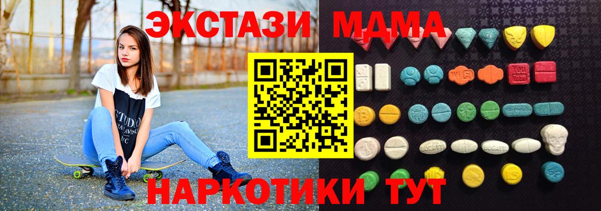 ЭКСТАЗИ таблы  Ecstasy круглые  Экстази  Бердск  мега tor  Вход с VPN 