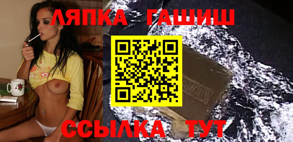 ГАШИШ  ГАШИШ VHQ  ГАШИШ индика сатива  Вход с VPN  Бердск 
