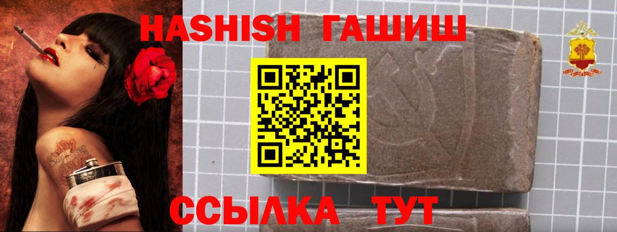 ГАШИШ VHQ Бердск