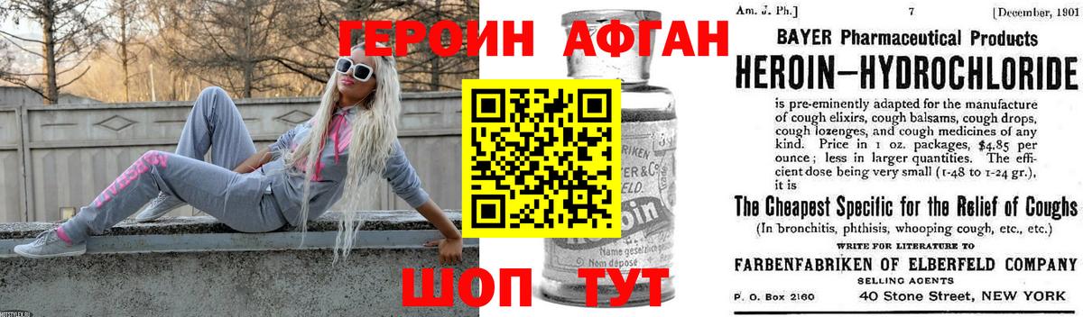 Героин  Вход с VPN  Бердск  ГЕРОИН Heroin 