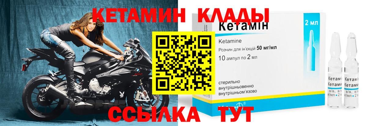 Бердск  Кетамин VHQ    сайт  Вход с VPN 