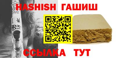 бутират Северобайкальск