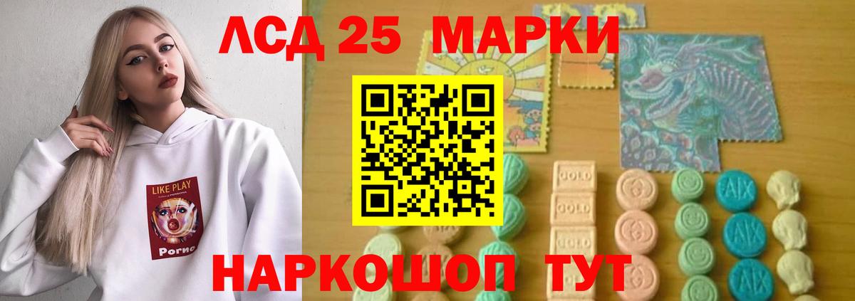 Лсд 25 экстази кислота  Вход с VPN  LSD-25 экстази ecstasy  Бердск 