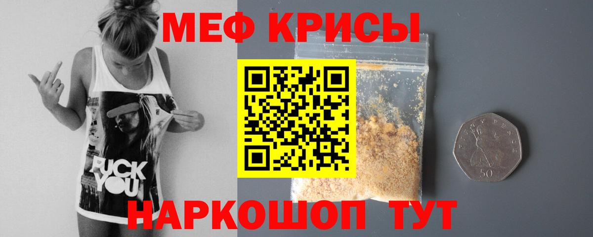 МЕФ мука Бердск