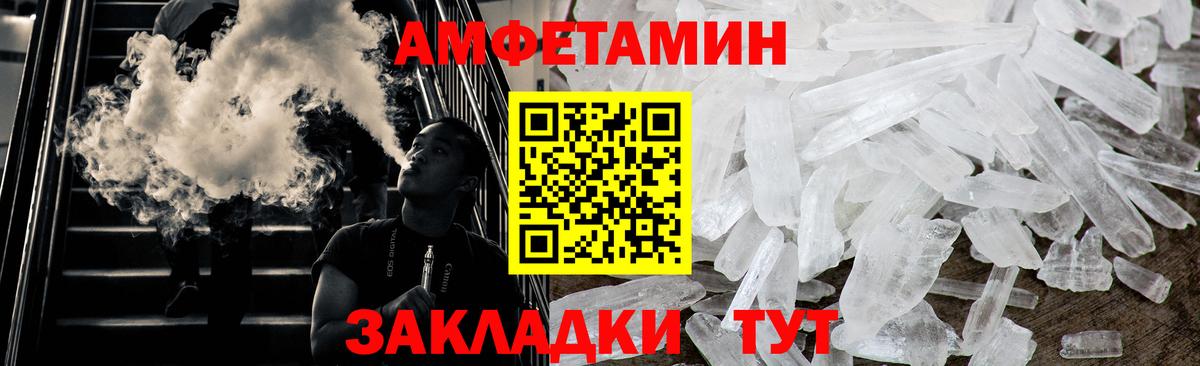 Метамфетамин витя Бердск