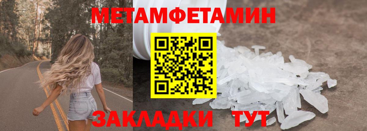 Первитин винт  МЕТАМФЕТАМИН  Бердск  Вход с VPN 
