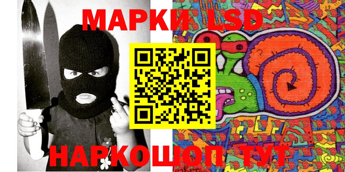 Бердск  Марки 25I-NBOMe  Марки 25I-NBOMe 1,5мг  Вход с VPN  дарнет шоп  Марки 25I-NBOMe 1,5мг 