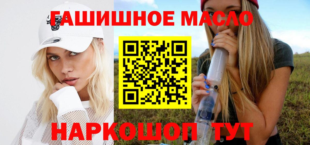 Дистиллят ТГК гашишное масло Бердск
