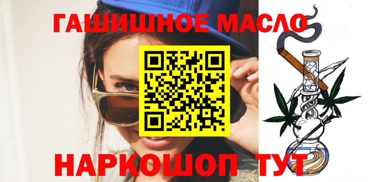 Бердск  ТГК вейп с тгк  Вход с VPN  Дистиллят ТГК гашишное масло 